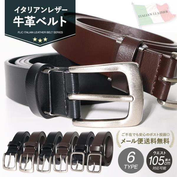 ベルト メンズ 牛革 レザー ビジネス ベルト be-05