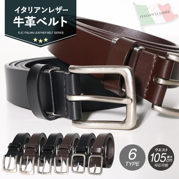 ベルト メンズ 牛革 レザー ビジネス ベルト be-05-t