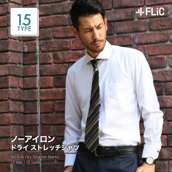 【3枚セット】ワイシャツ メンズ 長袖 形態安定 ノーアイロン ドライ ストレッチ 吸水速乾 織柄 ホリゾンタル レギュラーカラー ショートワイド ボタンダウン