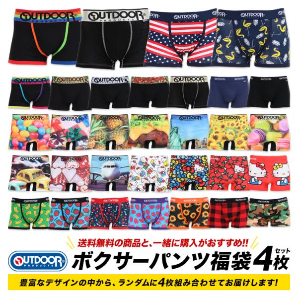 ボクサーパンツ ブランドボクサー 福袋 4枚セット OUTDOOR PRODUCTS アウトドアプロダクツ メンズ 紳士 男性 肌着 下着 インナー M L