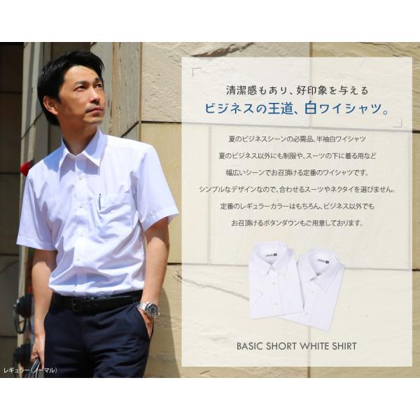 ワイシャツ メンズ 半袖 白 無地 カッターシャツ 形態安定 スリム ゆったり 制服 Yシャツ Buyee 日本代购平台 产品购物网站大全 Buyee一站式代购 Bot Online