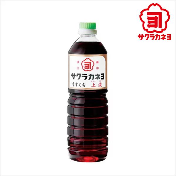 地元鹿児島で愛される老舗吉村醸造の美味しい醤油です。【セット内容】サクラカネヨ　うすくち　上淡（じょううす）1000ml　単品（１本）軽やかな芳香とスッキリした味わい。炊き合わせ・ふくめ煮など、食材の色や素材そのものの美味しさを引き出したい...