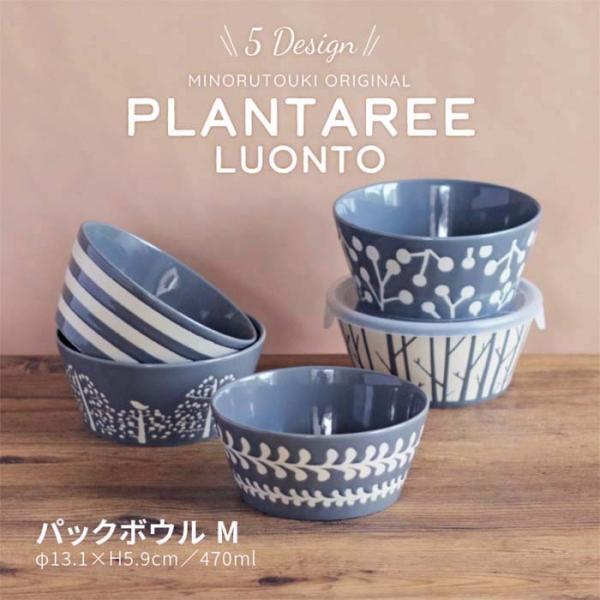 美濃焼　PLANTAREE-プランタリー　軽量切立パック M 撥水グレー　日本製　食器　磁器　ボウル　テーブルウェア　