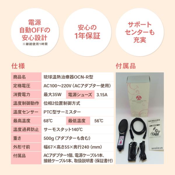 琉球温熱療法　箱付き 琉球温熱療法の温熱器治療器 ラジウム鉱石・ラドン、遠赤外線