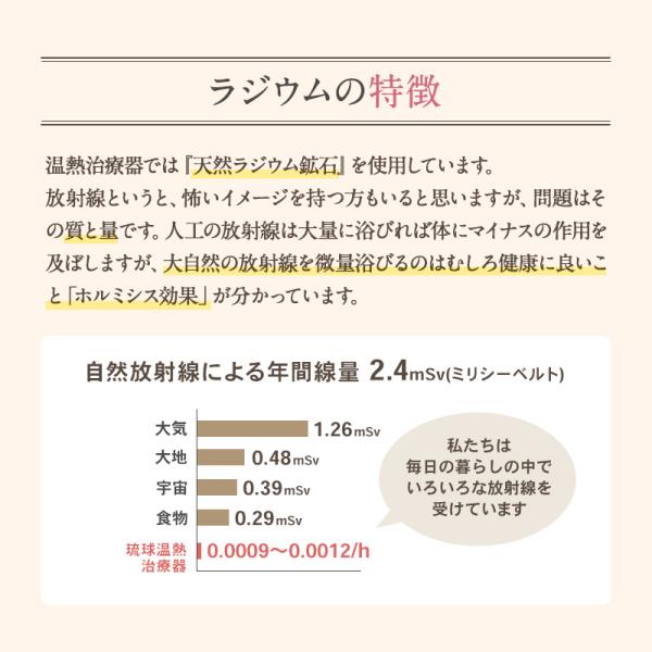 琉球温熱療法の温熱器治療器 ラジウム鉱石・ラドン、遠赤外線 琉球温熱療法の温熱器治療器 ラジウム鉱石・ラドン、遠赤外線