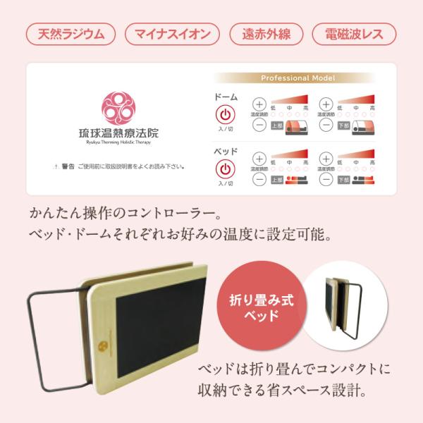 ドーム型遠赤外線サウナ 温熱ラジウムドームベッド 配送設置料金