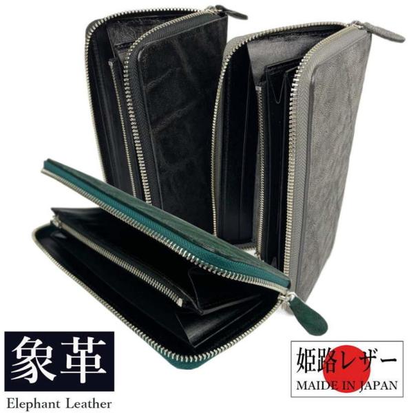 ELEPHANT LEATHER 日本製 ラウンドファスナー 長財布 福財布 開運 幸運