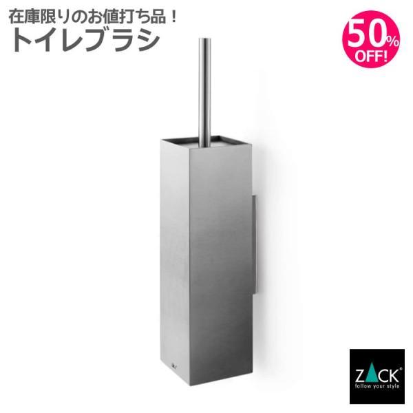 トイレブラシ セット ブラシスタンド ブラシホルダー スリム トイレ トイレ用品 壁付けタイプ DIY シンプル モダン ドイツ ステンレス ZACK 40018 XERO HL