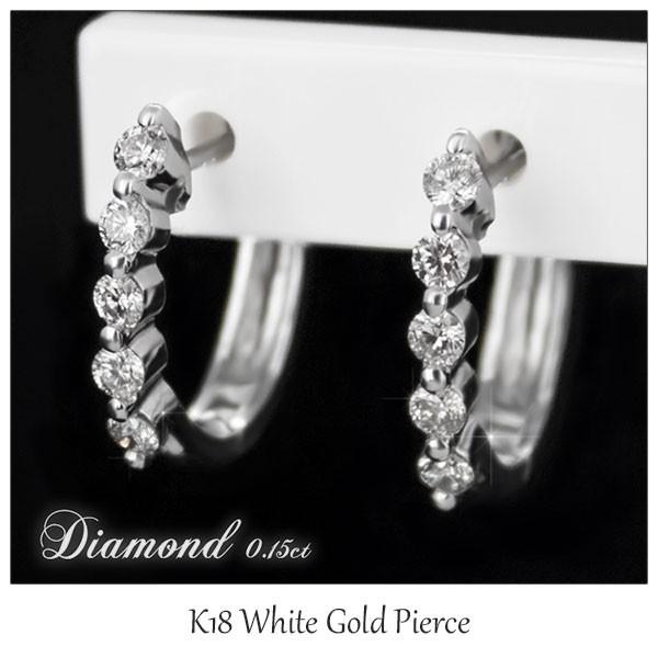 ピアス レディース K18wg ホワイトゴールド ダイヤモンド 0 15ct ジュエリー アクセサリー フープピアス 送料無料 Dallasreceiver Com