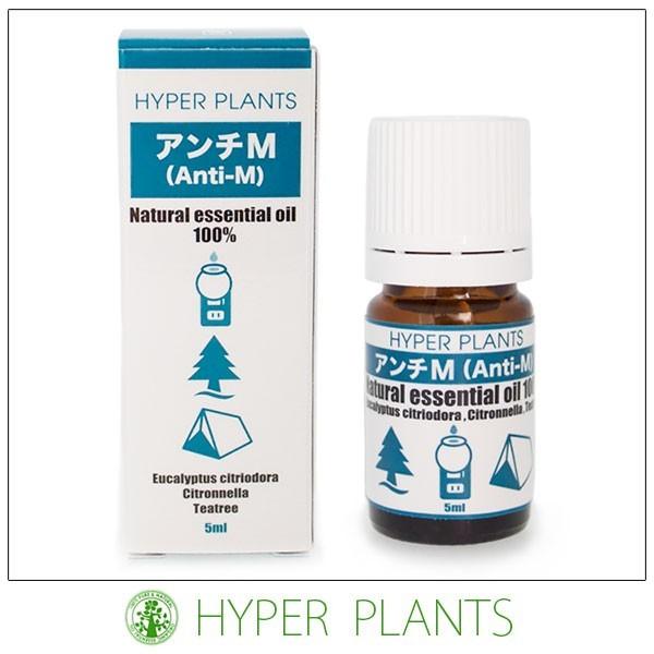 アロマオイル 精油 ハイパープランツ HYPER PLANTS ブレンド