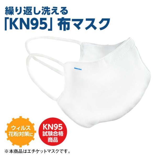 布マスク 白 洗える 立体 丈夫 耳が痛くなりにくい KN95 花粉 粉塵 ウィルス PM2.5