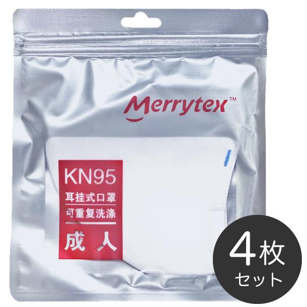 布マスク 4枚セット 白 洗える 立体 丈夫 耳が痛くなりにくい KN95 花粉 粉塵 ウィルス PM2.5