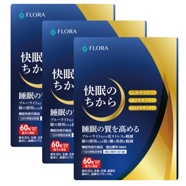 睡眠の質を高めて眼の疲労感にアプローチ。さらに肩・腰の負担軽減まで、日々のお悩みをトータルケア！ルテイン、アスタキサンチン、ゼアキサンチン、DHA、EPAを贅沢に配合。「目の疲れが取れない…」「ちゃんと寝たのに昼間に眠くなる…」「休みの日は...