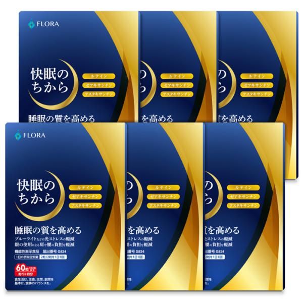 睡眠の質を高めて眼の疲労感にアプローチ。さらに肩・腰の負担軽減まで、日々のお悩みをトータルケア！ルテイン、アスタキサンチン、ゼアキサンチン、DHA、EPAを贅沢に配合。「目の疲れが取れない…」「ちゃんと寝たのに昼間に眠くなる…」「休みの日は...