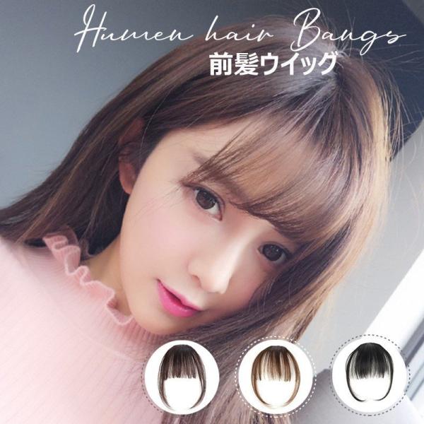 ■商品名：前髪ウィッグ■素材: 高温化学繊維糸■サイズ長さ：約13-14ｃｍ  もみあげ長さ：約23ｃｍ■タイプ：ストレート■色： ブラック/ダークブラウン/ライトブラウン ・ハサミで自分好みのサイズにカット可能！自分に似合うように長さ調整...