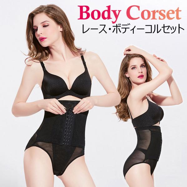 在庫処分 コルセット シルエットウエストニッパー 大きいサイズ  ボディーシェーパー 圧下着 着圧 姿勢 矯正 補正 補整 補正インナー バストアップシェイパー