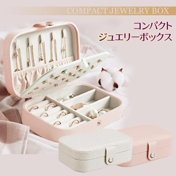 130H05 ジュエリーボックス アクセサリーケース ピンク 指輪 ネックレス flora-s_uc-0134