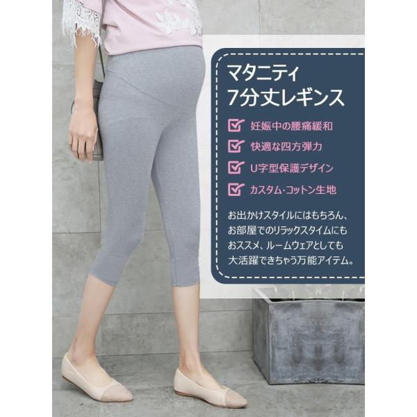 商品名：マタニティ 7分丈レギンス素材：レーヨン95％　ポリウレタン5％カラー：ホワイト、ブラック、ダークグレー、ライトグレー,ピンク、ブルーサイズ：Freeトレンディで多芸多才なクラシックカラーに加え、強力なスリムフィット上のリフトパンツ...