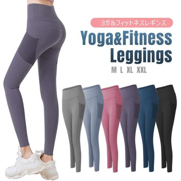 ■商品名 :ヨガ&amp;フィットネスレギンス■素材 : ナイロン80%, 合成繊維20%  (スパンデックス)■カラー : パープル,ブラック,ピンク,ブルーグレー,ネイビー ,グレー■サイズ: M , L , XL, XXLM:(ズボン...
