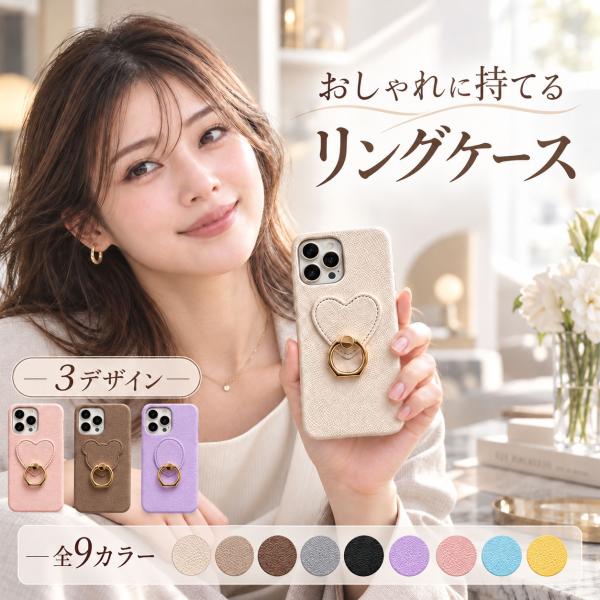 iPhone18 ケース リング Pro Promax iPhone17 Air iPhone16 pro max plus iPhone15 Plus Pro max ケース  レザーケース スマホケース かわいい 可愛い おしゃれ