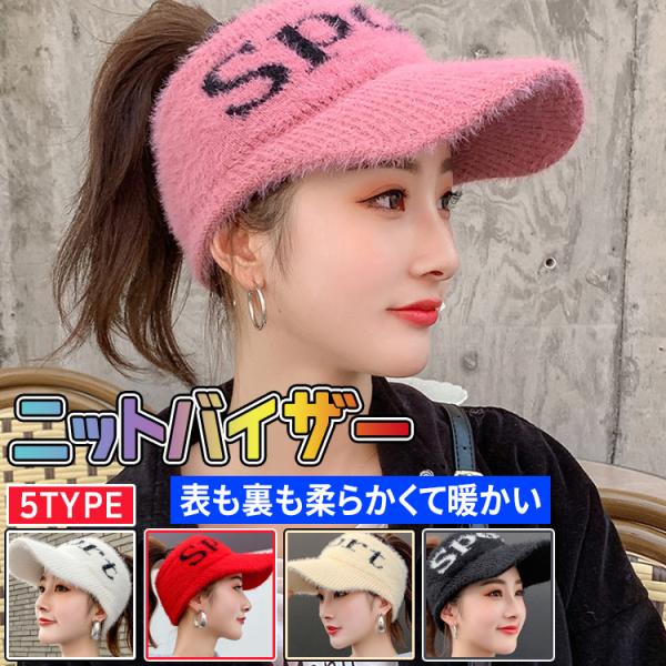 ニットバイザー レトロスタイル ニットキャップ 暖かい バイザー