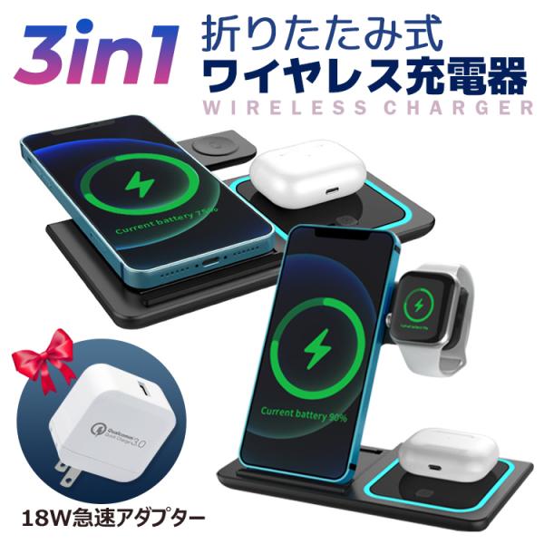ワイヤレス充電器　Qi認証　3 in 1急速充電15W/10W/7.5W Amazon.co.jp: 【強化版】TEPNICAL ワイヤレス充電器 Qi認証 3 in 1