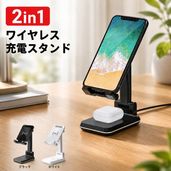 ワイヤレス充電器 iphone スマホスタンド Qi急速充電器 折り畳み式