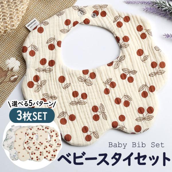 商品名 : ベビー スタイ よだれカバー 3種セット素材 : 綿 100%サイズ : 約 22 x 23cmタイプ : セット1 ~ 5※ 生産時期により、色・サイズ・デザインが異なる場合がございます。あらかじめ御了承下さい。ベビー スタイ...