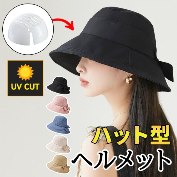 商品名 : ハット型 ヘルメット素材 : 綿 + PE頭囲 : 約56-58cm重量 : 約100gカラー : ベージュ、ブラック、ブルー、クリーム、ピンク- ★顎紐プレゼント★ 着け心地も良く長さの調整可能で、とても便利です。- スタイリ...
