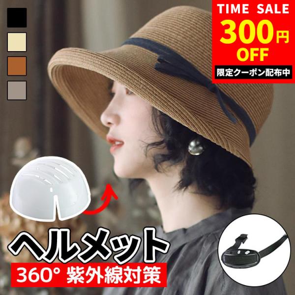 商品名 : ハット型 ヘルメット素材 : わら編み + PE頭囲 : 約55-60cm重量 : 約100gカラー : グレー、ブラック、ブラウン、アイボリー- ★顎紐プレゼント★　着け心地も良く長さの調整可能で、 とても便利です。- スタイ...