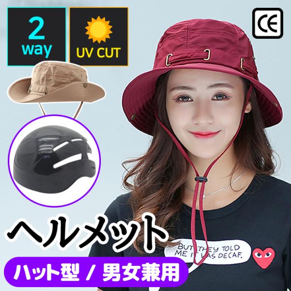 商品名 : ハット型 ヘルメット素材 : ナイロン・ABS樹脂頭囲 : 約55-59cm深さ : 約11cmつばの広さ : 約8cm重量 : 約109gカラー : カーキ、レッド、ネイビー、ベージュ、ゴールド、グレー、オレンジ、ブラック備考...