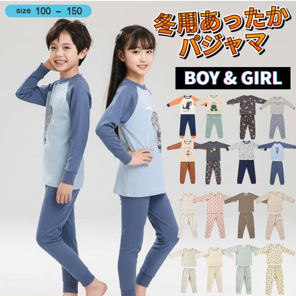 - 商品名：キッズパジャマ- 素材：コットン100％- サイズ：100 / 110 / 120 / 130 / 140 / 150- カラー：全16種- 備考：- お気に入りがきっと見つかる！可愛い柄のキッズ長袖パジャマ！- 肌に優しいコッ...