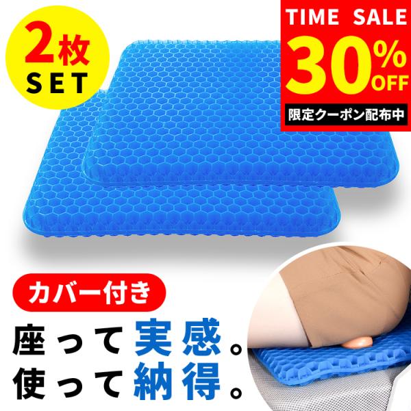 ◆ 商品名：【2枚セット】ジェルクッション◆ サイズ：縦35cm×横40cm×厚み2.4cm◆ 重量：（1枚あたり）600g◆ 素材：ゲルTPE◆ カラー：ブルー◆ 備考：- お得な2枚セットが新登場！- 腰やお尻への負担を軽減！ジェル素材...