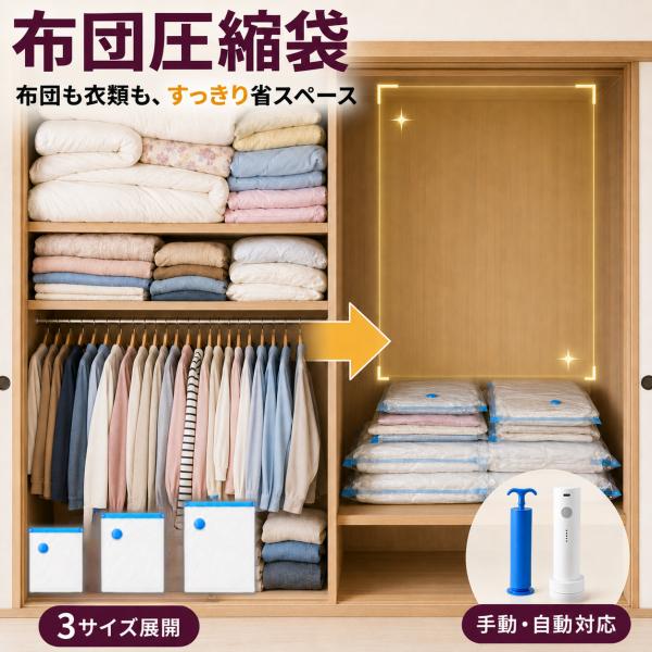 ふとん 収納 布団 袋 圧縮袋 収納袋 布団収納 布団収納ケース 布団収納袋 衣類 旅行 布団袋 ふとん収納袋 衣類圧縮袋 収納ケース 圧縮 布団圧縮袋
