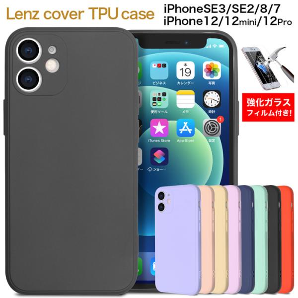 iPhoneSE 3 2 P[X iPhone12mini iPhone12 Pro SE3 SE2 iPhone8/7 TPU SE TPUP[X ϏՌ Ռz VR ACtH ACz qp