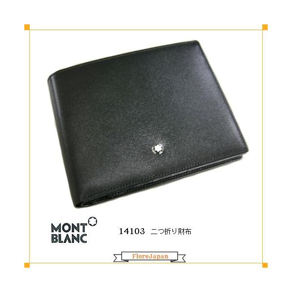 モンブラン MONT BLANC 14103 マイスターシュテュック　二つ折り財布 ブラックカーフ