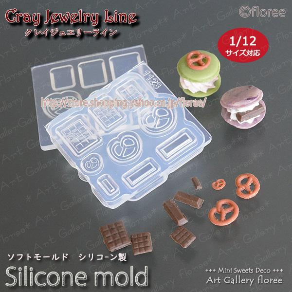 クレイジュエリー型抜き スイーツトッピング プレッツェル チョコ 立体型 シリコーン製 1123 アートギャラリー フローレ 通販 Yahoo ショッピング
