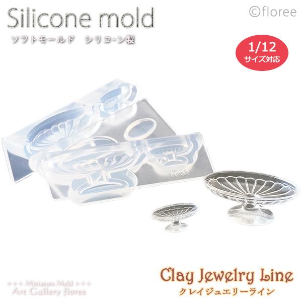 ★サイズ：小16.5×7.5×6.5mm　大33×15×13mm★モチーフ1個に必要なLEDレジン量小0.2ｇ　大1ｇ使用できる素材：UV/LEDレジン（尚、鏡面仕上ではありません。）使用不可素材：シリコーン素材・2液混合型レジン材質：シリ...