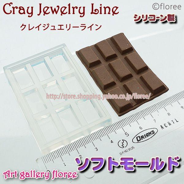 シリコーン製抜き型です。サイズ：40ミリ×62ミリ使用できる素材：樹脂粘土・軽量粘土・オーブン粘土・２液混合型レジン（但し、この型は鏡面仕上げにはなっておりません。）など使用不可素材：UVレジン・シリコーン素材材質：シリコーンゴム販売元：(...