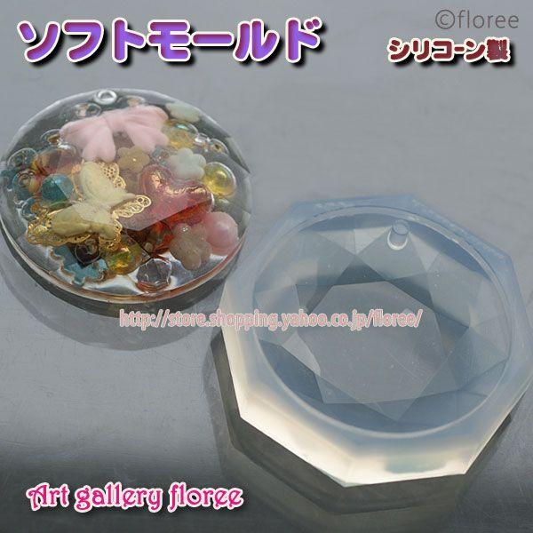Jewelry mold　ジュエリー丸（4cm）プロ用 シリコンモールド　アクセサリーパーツ　レジン型　ジュエリー型  アートギャラリーフローレ floree