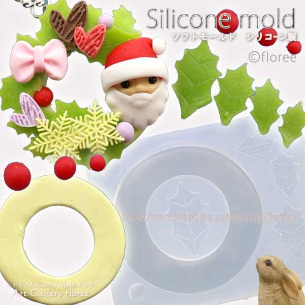 floree（フローレ） Miniature X'mas リース台LL ヒイラギの葉型付