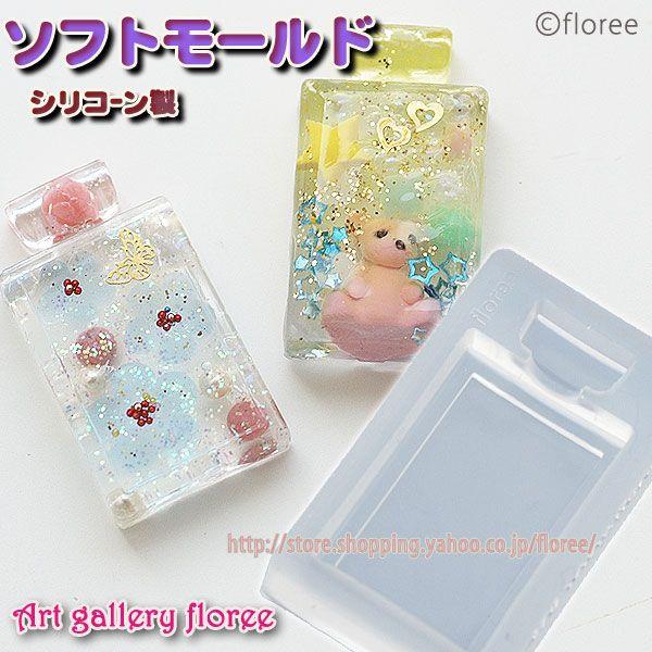 Miniature Perfume 香水ボトル　角半面　シリコンモールド　パフュームボトル型　香水瓶パーツ レジン アートギャラリーフローレ floree