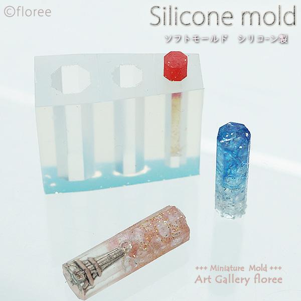 floree Jewelry mold スティックシリーズ八角柱(レジン専用