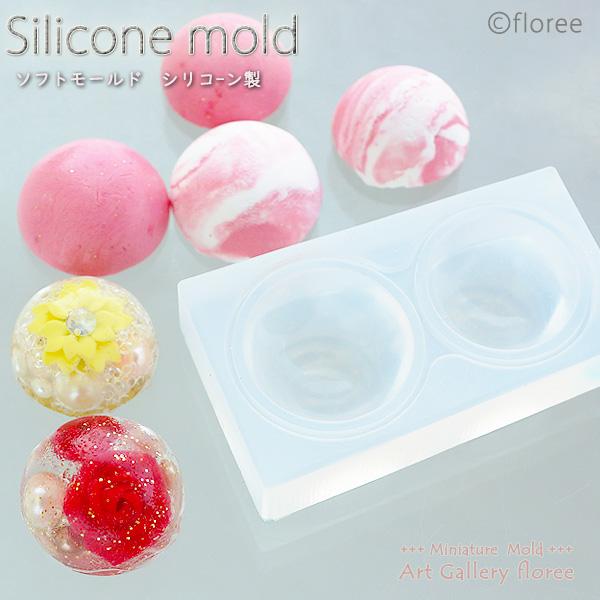 floree（フローレ） 半球型 大（片面） シリコンモールド シリコーン型