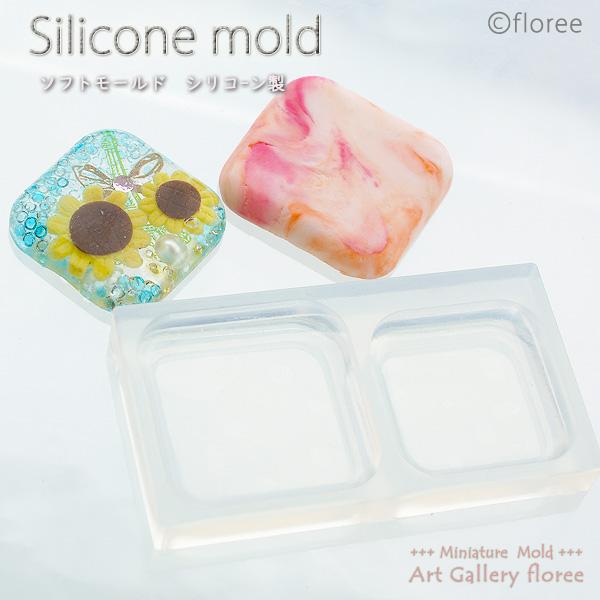 Jewelry Parts　四角フラット（大）30ミリ/28ミリ シリコンモールド　アクセサリーパーツ ジュエリー型 レジン アートギャラリーフローレ floree