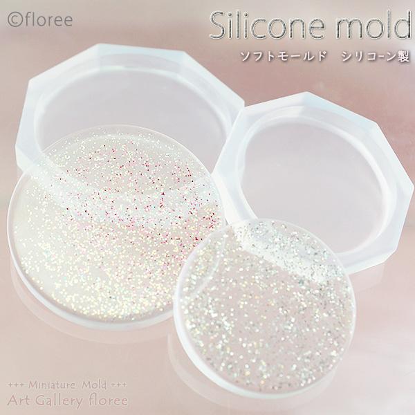 プレート H（丸）　50ミリ/40ミリ（2枚組）シリコンモールド　レジンプレート　 シリコーン型 　LEDレジン アートギャラリーフローレ floree