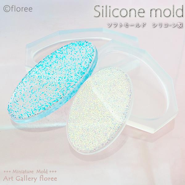 プレートK　楕円60ミリ×30ミリ/50ミリ×30ミリ（2枚組）　シリコンモールド　レジンプレート　LEDレジン アートギャラリーフローレ floree