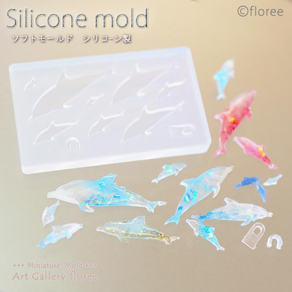 floree（フローレ） Miniature Animal イルカ Bシルエット シリコン