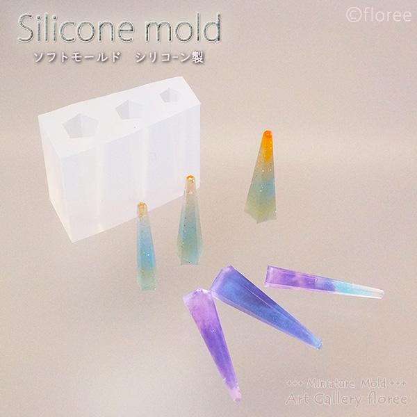 floree（フローレ） Jewelry mold スティックシリーズ 五角すい(レジン