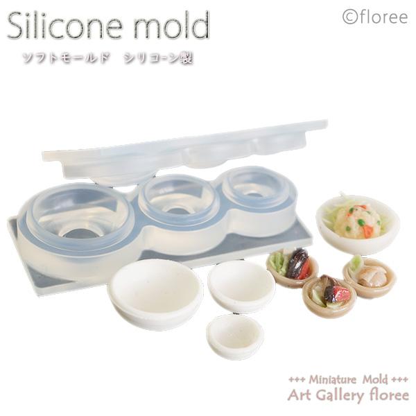 ミニチュアシリーズ　小鉢！！フリーで作るのはとっても難しい小鉢型！型を使えば形の良小鉢がどんどんできちゃいます♪サイズ：（大）Φ20×H9ミリ/（中）Φ16×H7ミリ（小）Φ12×H5ミリモチーフ1つに必要なおおよそな粘土量約　大　1ｇ　中...